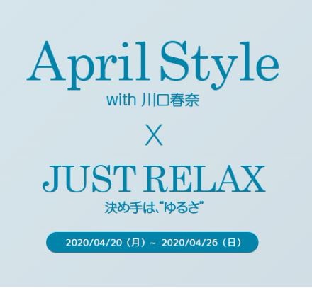 Monthly Style with 川口春奈 04