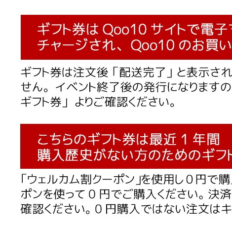 Qoo10 - ネット通販｜eBay Japan
