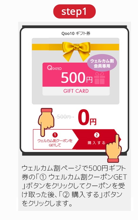 Qoo10 - ネット通販｜eBay Japan