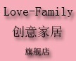 Love-Family家居旗舰店