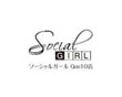 SocialGIRL/ソーシャルガール