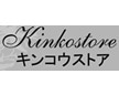 kinkostore(キンコウストア)