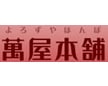 萬屋本舗G店