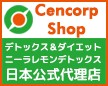 Cencorp Shop