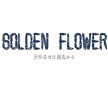 Golden flower