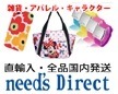 NS-direct