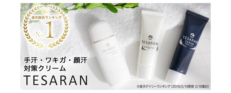 Tesaran テサラン