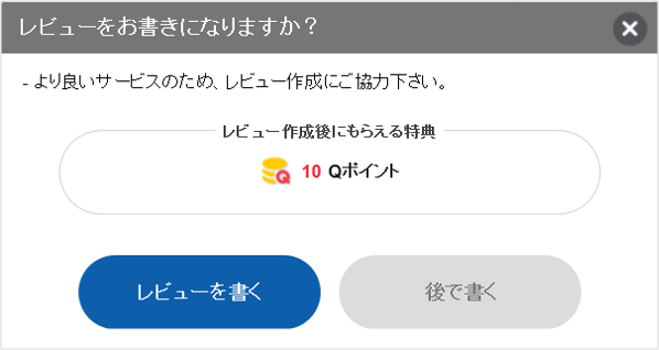 Qoo10-Japan – 楽しむ総合ショッピングサイト -きっと見つかる