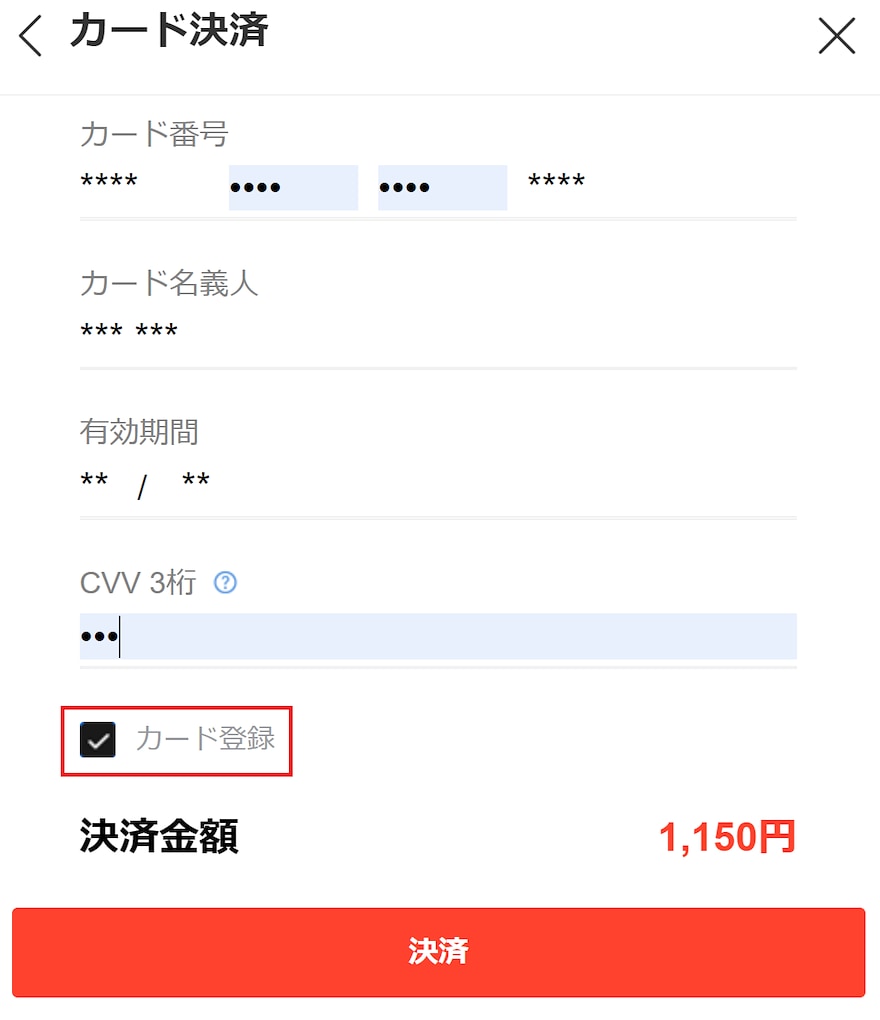 クーポンで額面われ☆特定記録発送