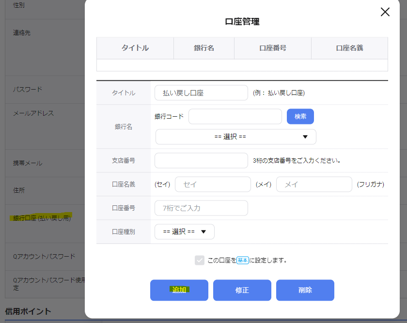 Qoo10-Japan – 楽しむ総合ショッピングサイト -きっと見つかる