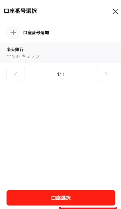 あおいページ 他の方の購入キャンセルします 商品の在庫切れが発生した際に表示されるエラーメッセージを教え