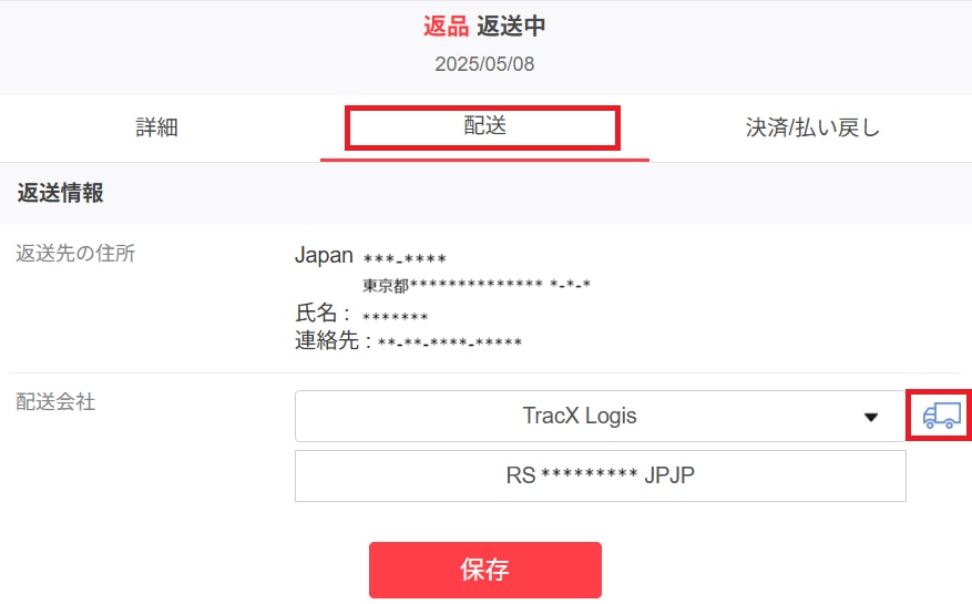 フィッシングメール情報「 Xserverメール機能を有効にするために