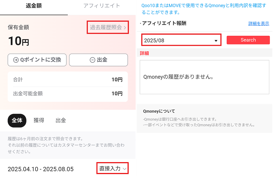 ぽぽ　他の購入者は、キャンセルします。 boothで商品が届かない問題｜UMIOH