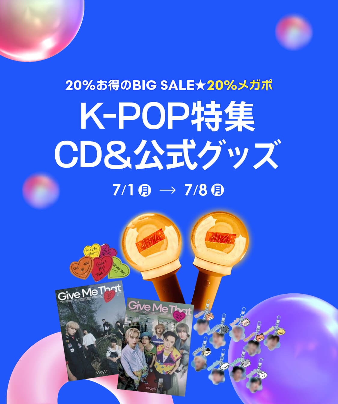 Qoo10☆K-POP