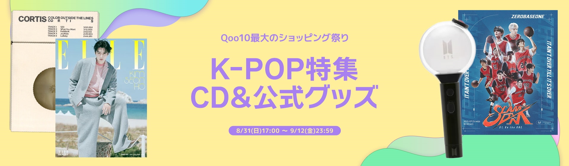 Qoo10☆K-POP