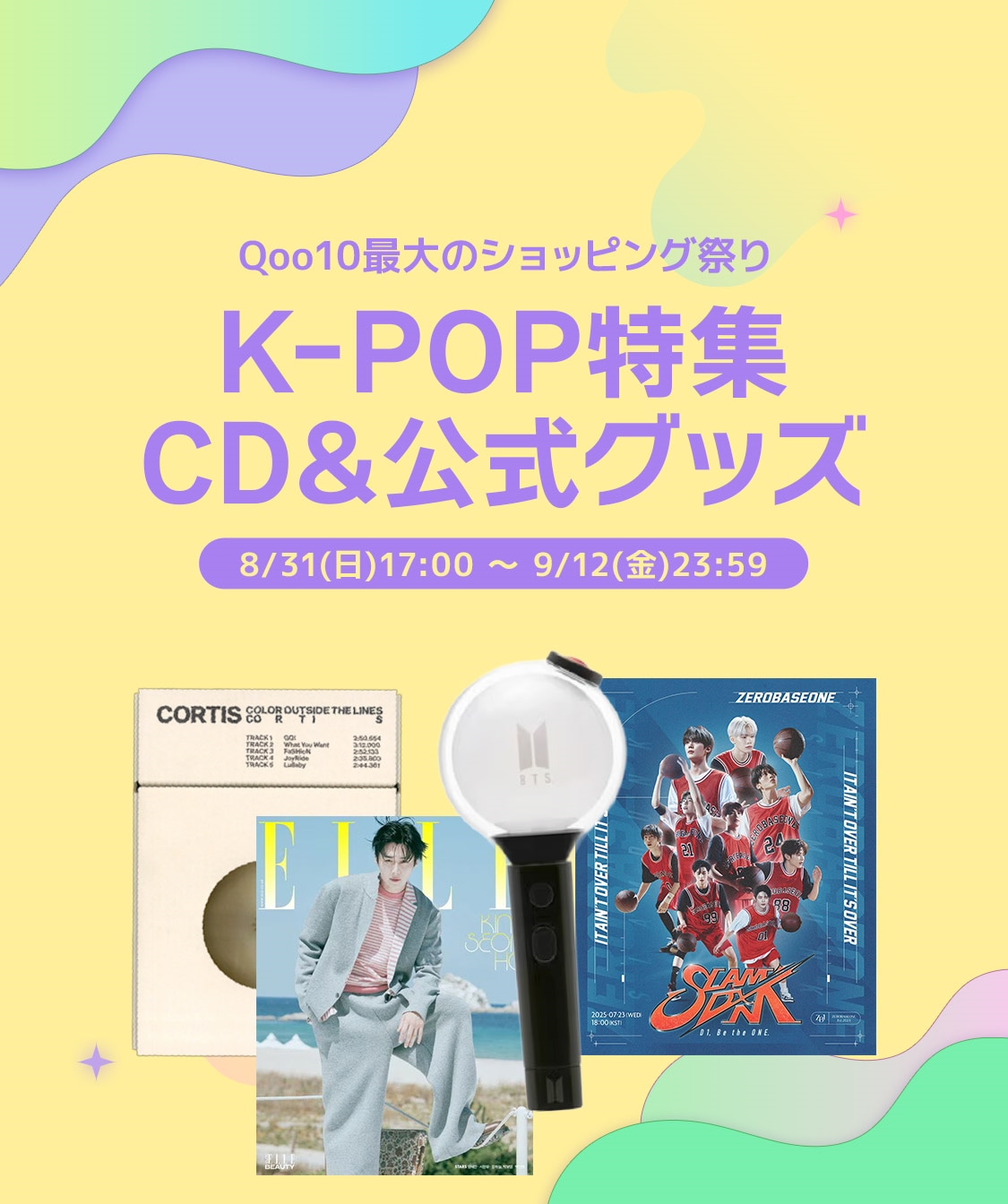 Qoo10☆K-POP