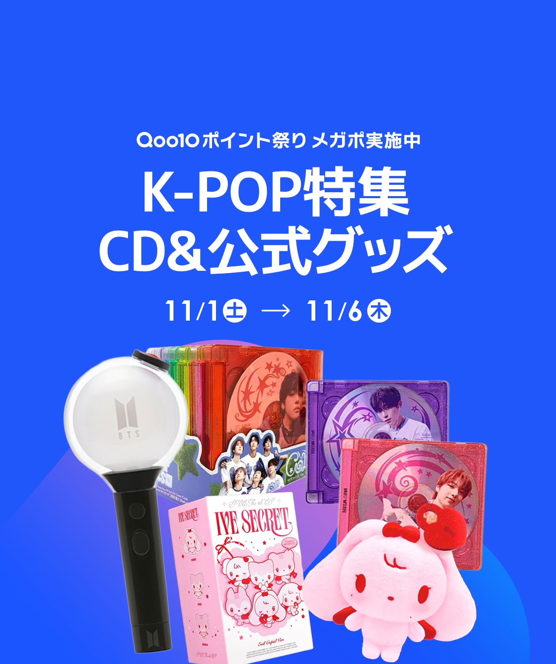 【K-POP】 グッズセット 出品商品 全てまとめ売り！！ Qoo10☆K-POP