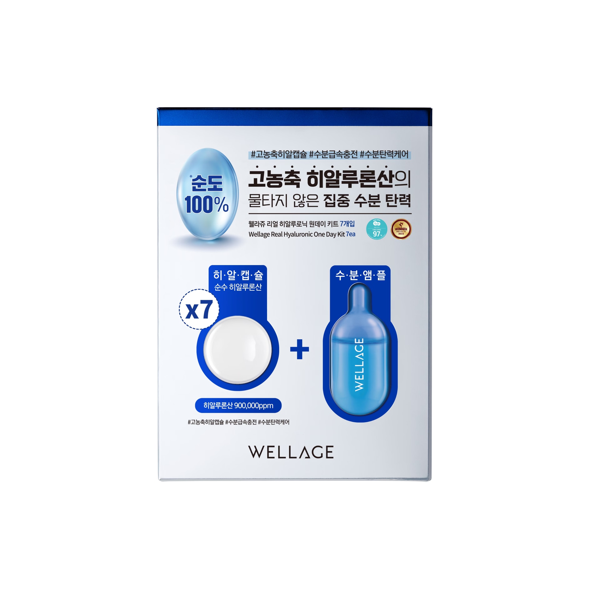 WELLAGE リアルヒアルロニック ブルーアンプル100ml+75ml SET Amazon.co.jp: WELLAGE (ウェラージュ) リアルヒアルロニック
