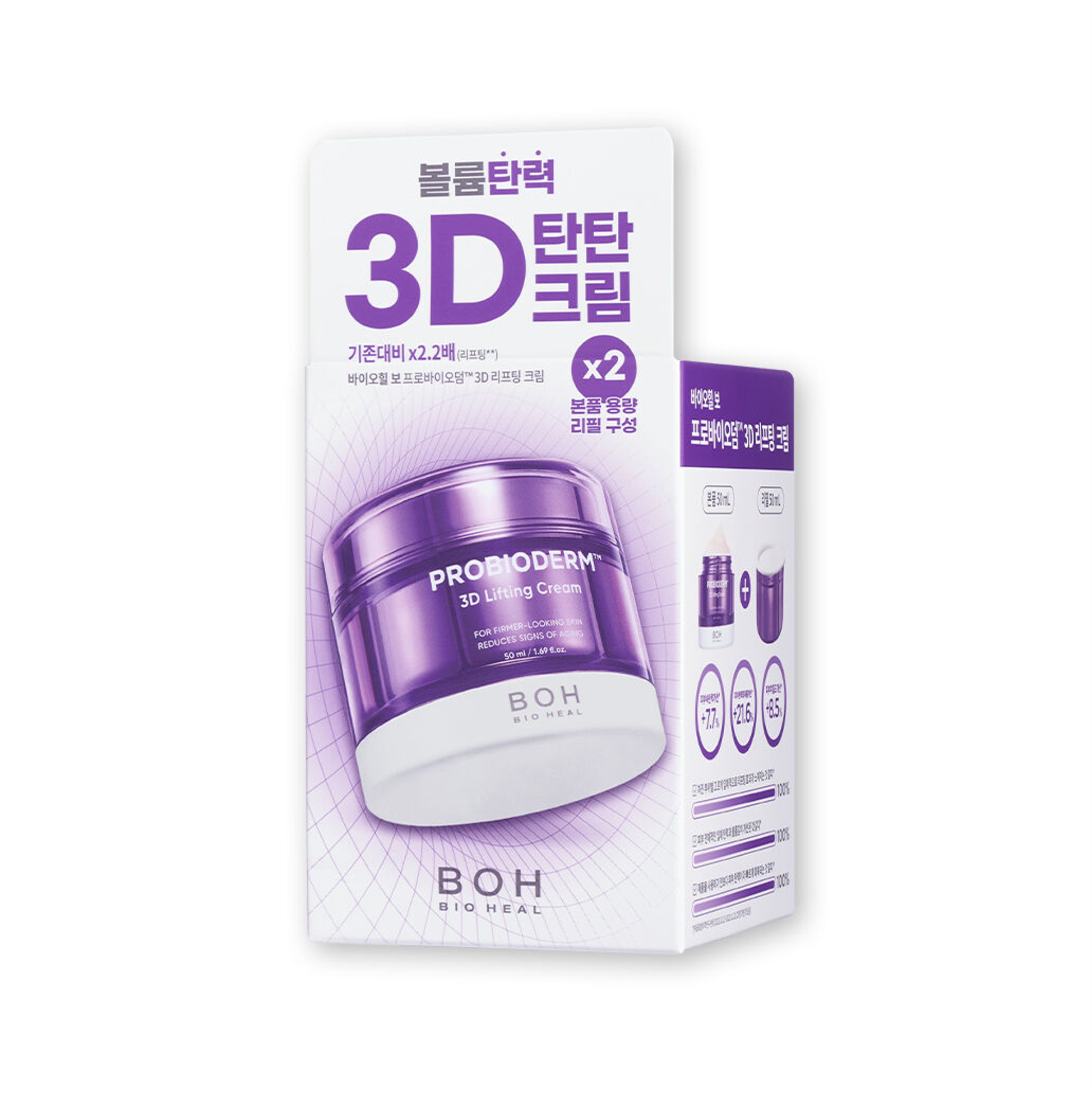 プロバイオダーム3Dリフティングクリーム, 50ml, 本品+レフィル