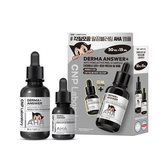 Anandamide Laboratorium 黒　アールカ 씨앤피-더마앤서-액티브-부스트-