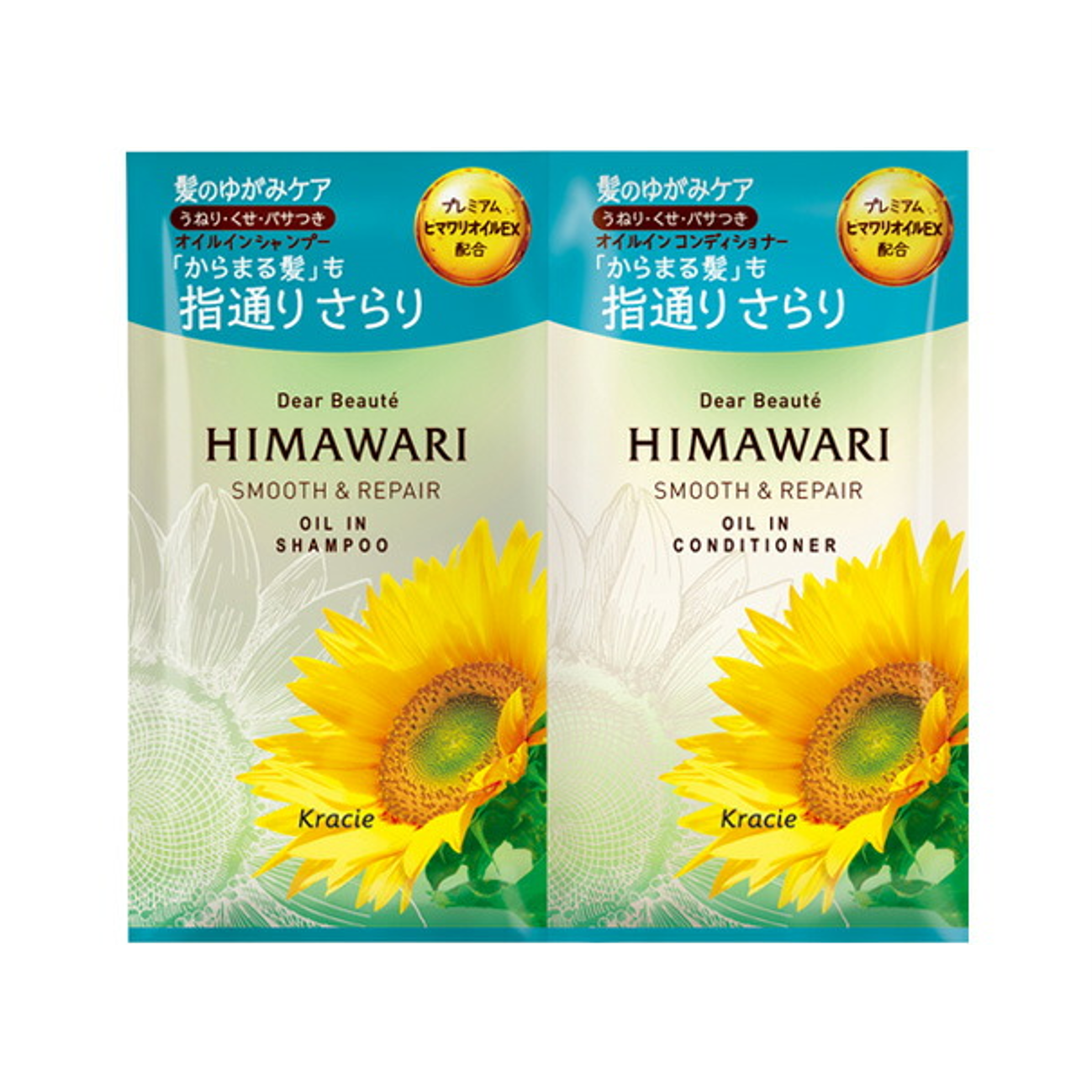 スムース＆リペアトライアルセット, 10g