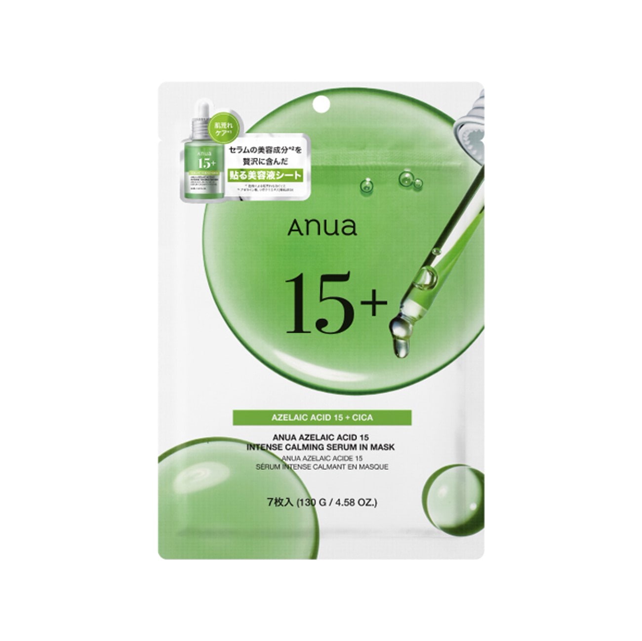 2個セット★新品未開封★ ANUA アヌア アゼライン酸15 セラム 30ml 楽天市場】【ANUA公式】【 アゼライン酸15インテンスカーミング