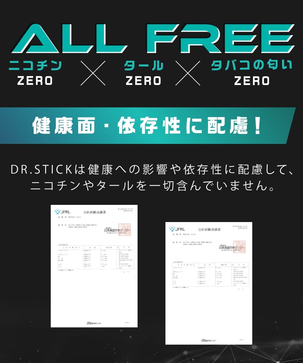 DR.STICK  セット充電コードはありません