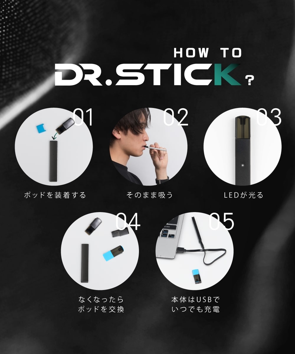 DR.STICKオフィシャルショップ