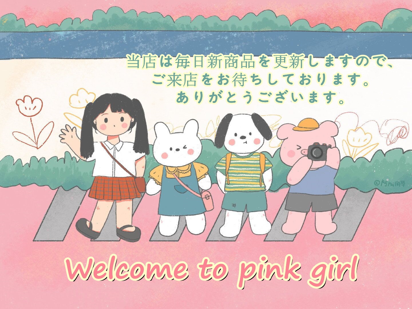 高価値】 pinkgirl様 その他 - impiantielettricisartori.it