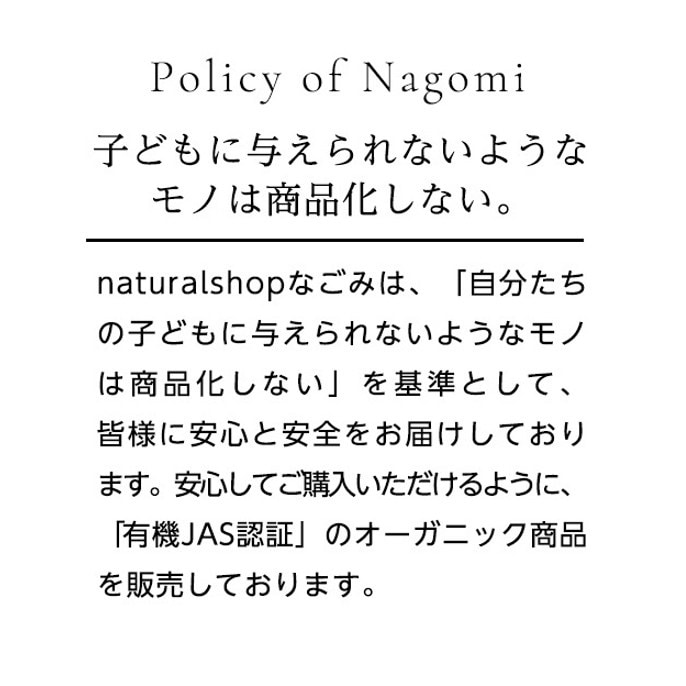 naturalshopなごみ