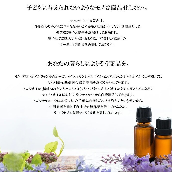 naturalshopなごみ