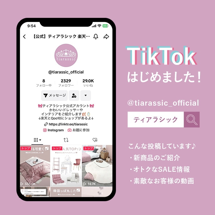 tiarassic（ティアラシック） Qoo10店