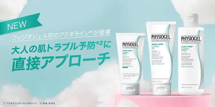 PHYGIOGEL｜日本公式ショップ