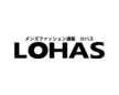 メンズファッション通販 LOHAS 