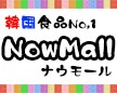NowMall