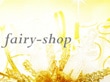 fairy_shop