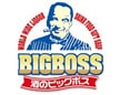 酒のビッグボス