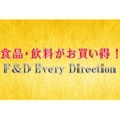 F＆D Every Direction