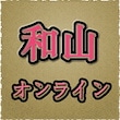 wayamaOnline_Shop