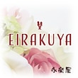 EIRAKUYA - 永楽屋 -