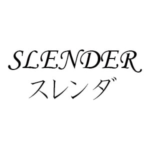 slender - いつもご愛顧ありがとうございます。 誠に勝手ながら下記の