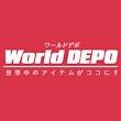 World DEPO