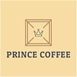 自家焙煎プリンスコーヒー（PRINCE COFFEE）