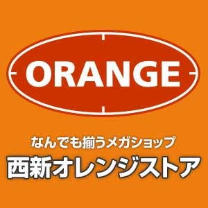 西新 安い オレンジ 時計 店