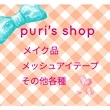 puri's shop