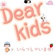 dear-kids