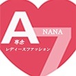 A7_NANA