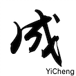 YiCheng