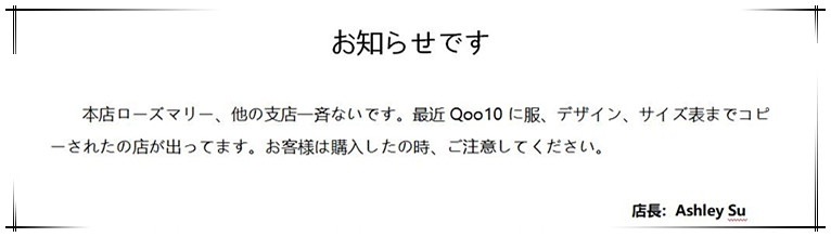 Qoo10 ローズマリー のショップページです