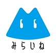 みらいねタイム